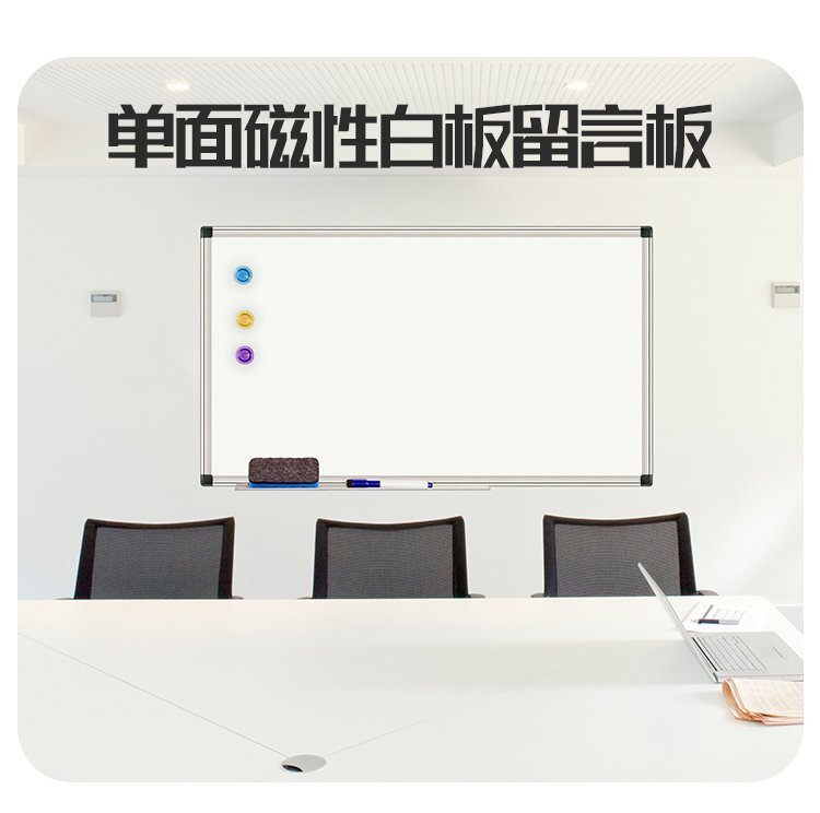 白板是什么？和黑板有什么不同？