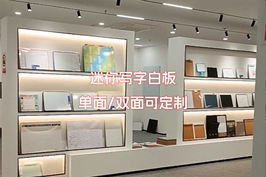 雙面小白板迷你寫字板：便捷實用的多功能學習工具