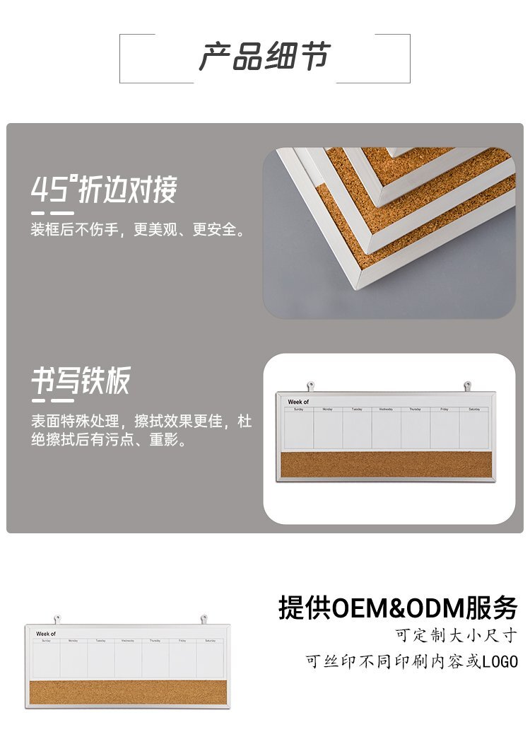 鋁合金外框單面軟木周歷公告結合板-軟木告示板-軟木公告板廠家批發(fā)定制