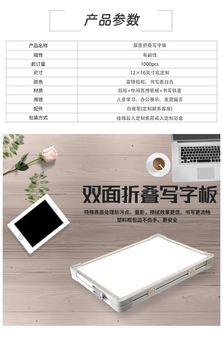 M21 A型桌面辦公教學記事白板寫字板 產(chǎn)品詳情介紹