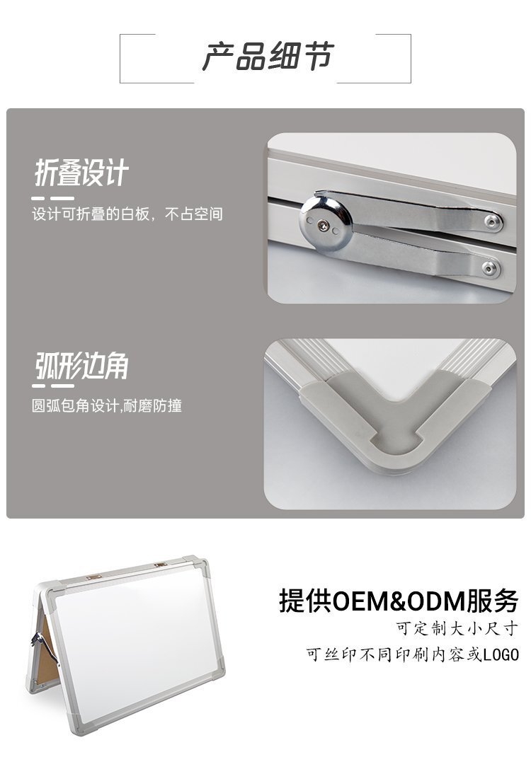 M21 A型桌面辦公教學記事白板寫字板 產(chǎn)品詳情介紹