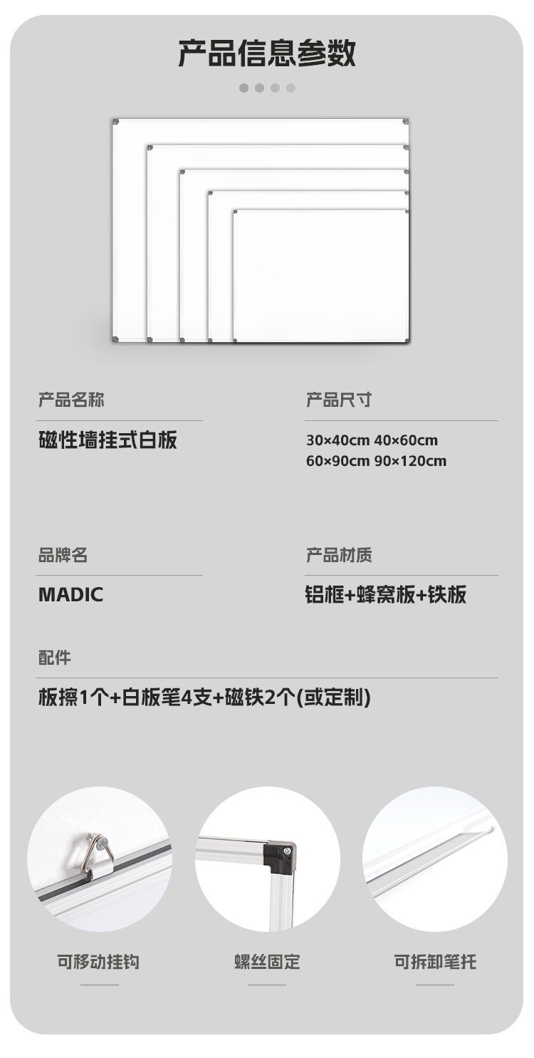 M92雙向雙面懸掛磁吸寫(xiě)字白板產(chǎn)品信息參數(shù)