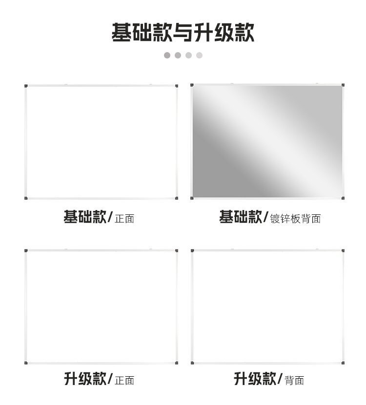 M92雙向雙面懸掛磁吸寫(xiě)字白板產(chǎn)品款式展示