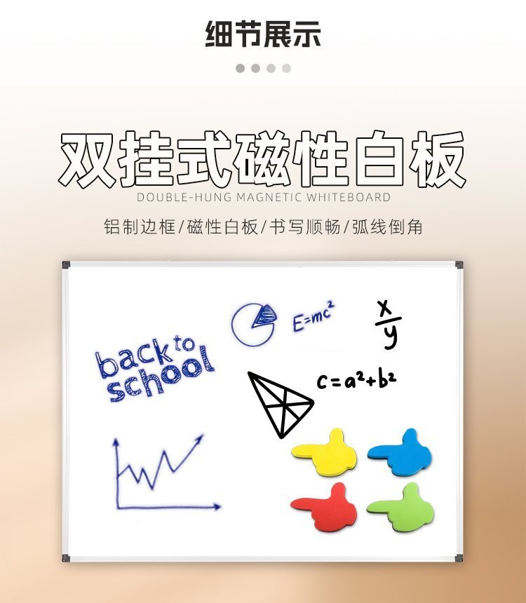M92雙向雙面懸掛磁吸寫(xiě)字白板產(chǎn)品細(xì)節(jié)展示