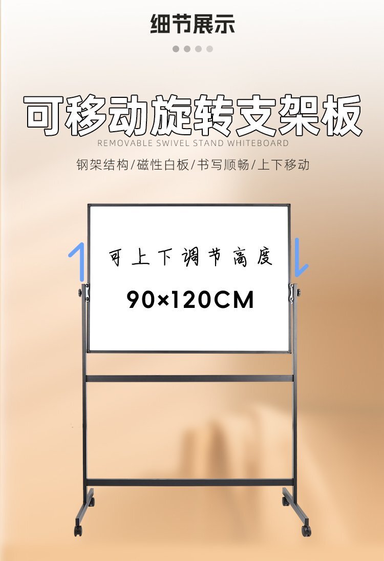 M93可調(diào)節(jié)H型雙面磁吸移動(dòng)支架白板產(chǎn)品細(xì)節(jié)展示
