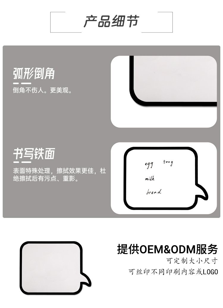 M42定制異形對話框小白板書寫板產(chǎn)品細(xì)節(jié)展示