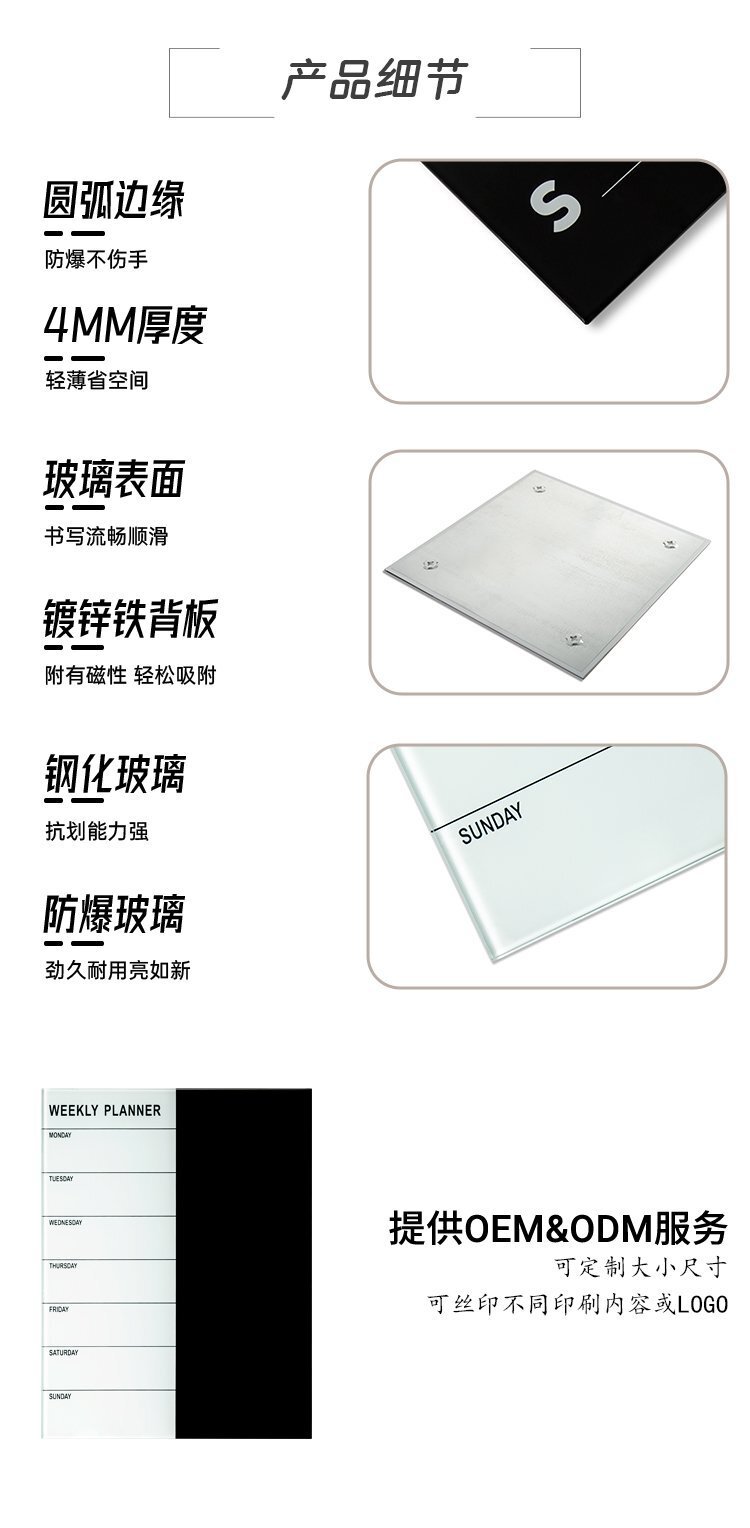 M50鋼化玻璃白板 計劃板 公告板產(chǎn)品細(xì)節(jié)