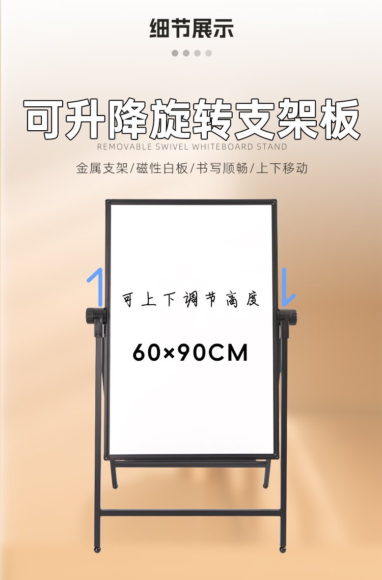 M98辦公教學(xué)A型可折疊磁吸雙面落地支架白板細節(jié)展示