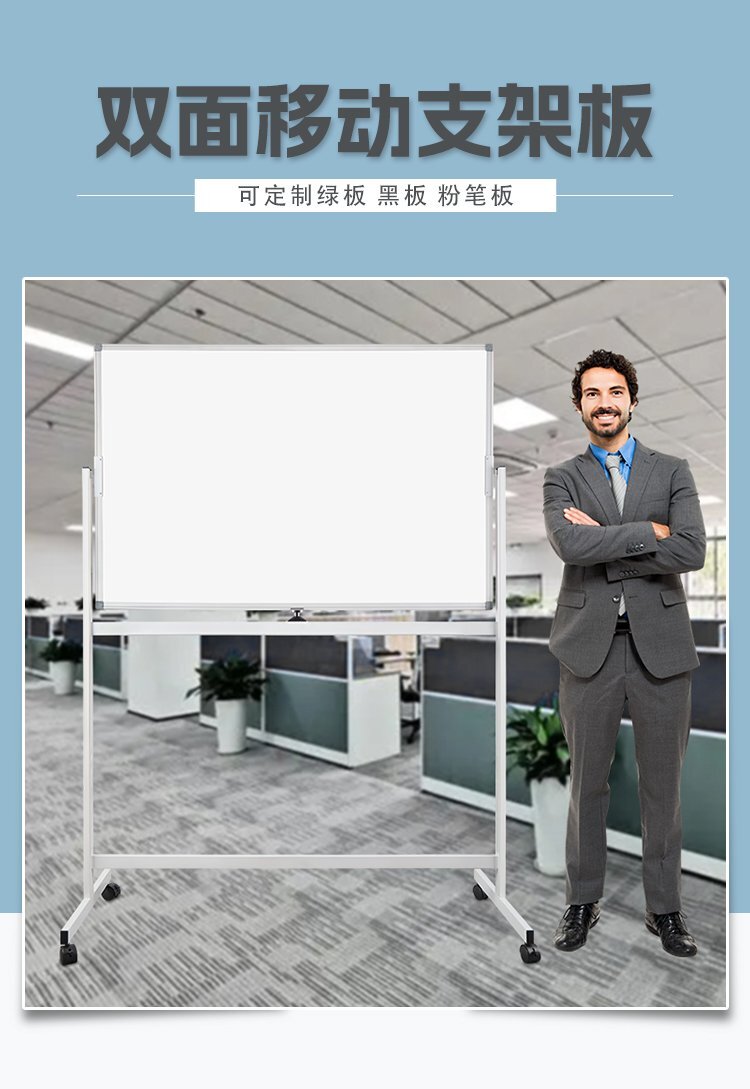 移動支架白板90x120辦公磁性雙面白板 移動支架白板90x120辦公磁性雙面白板